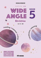 ワイドアングル 6訂版 BOOK5